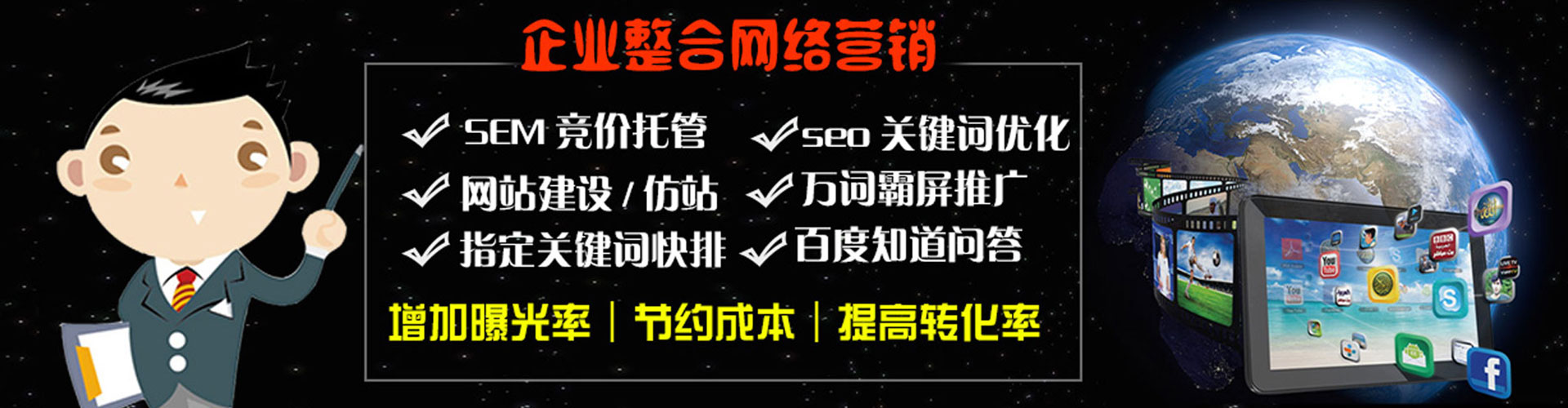 永吉谷歌竞价